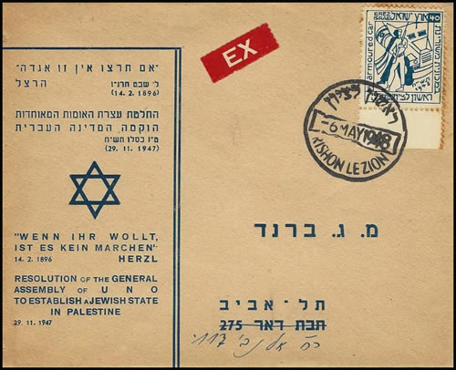 commémoration vote etat juif 