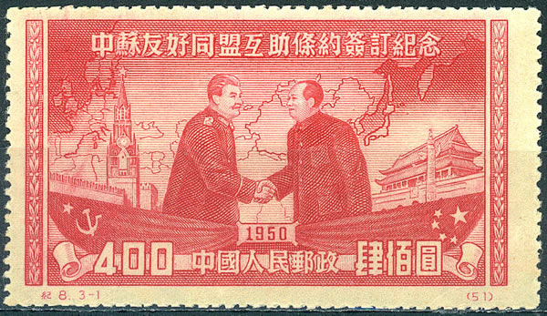 Traité Mao Staline