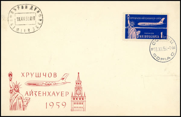 Voyage Nikita Khroutchev aux USA timbre Bulgarie