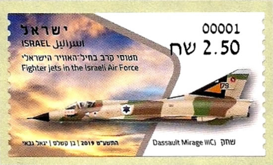 Israel avion Dassault Mirage IIIC