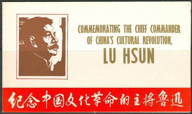 Lu Hsun commandant de la Révolution Culturelle