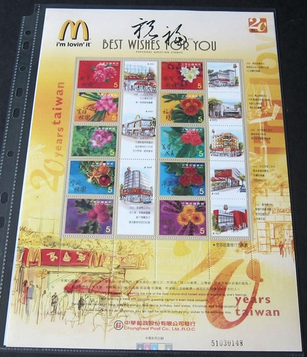 Pub McDonald's à Taiwan