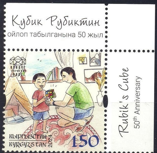 Khyrgystan 50e anniversaire du RubiksCube