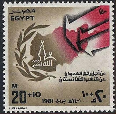 Invasion de l'Afghanistan timbre d'Egypte
