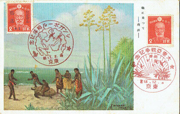 Oblitération spéciale japonaise sur carte postale des "îles du Pacifique sud"