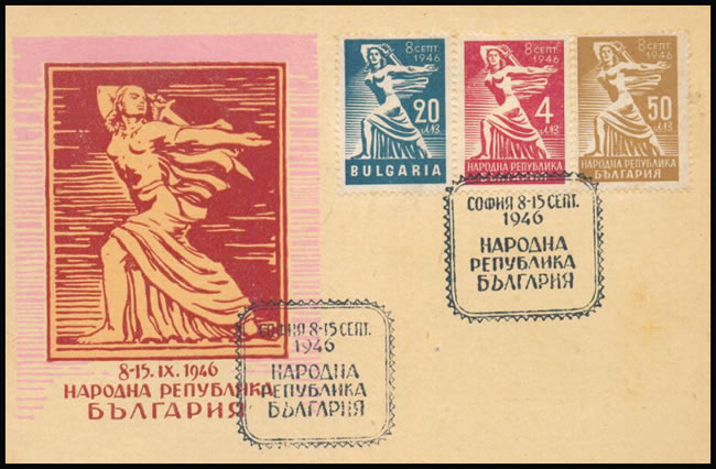 FDC Référendum en Bulgarie 1946