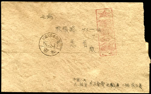 Lettre Chinoise type 1