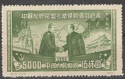 Traité Chine URSS