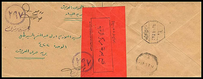 lettre avec bande de censure militaire égyptienne