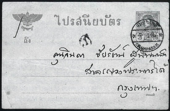 Entier postal oblitéré de la poste siamoise de Champasak type 4