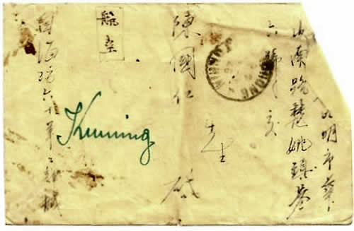 Lettre pour Kunming