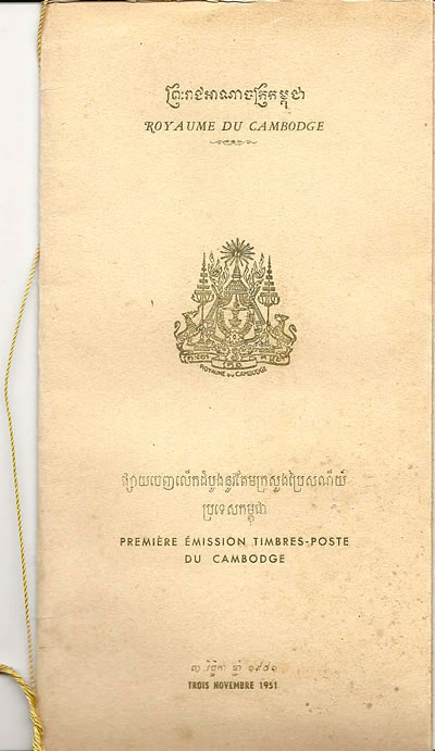 Carnet Cambodge